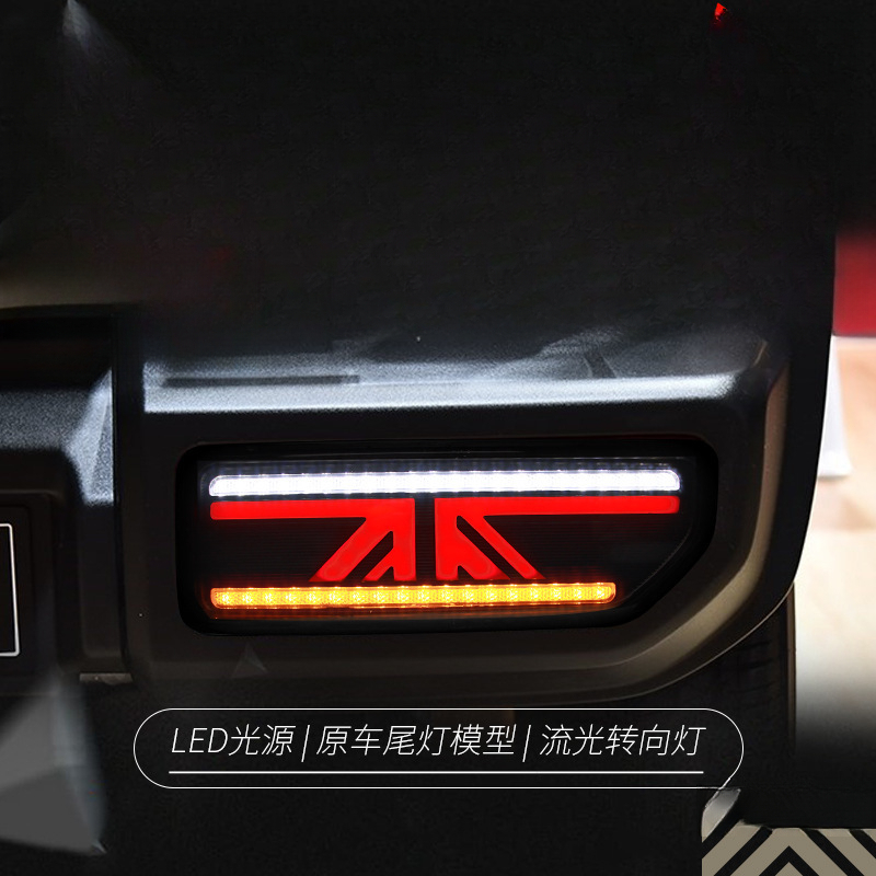 Union Lighting & Decor Photos - Suitable for Jimny 18-24 Tail Light