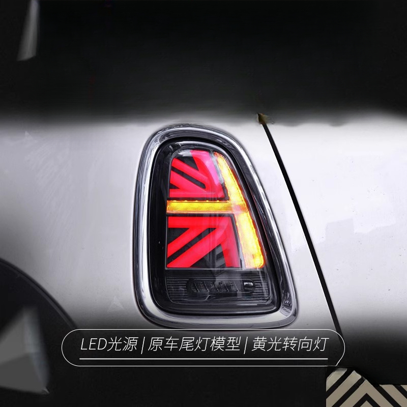 Union Lighting & Decor Photos - Suitable for BMW Mini Mini Tail