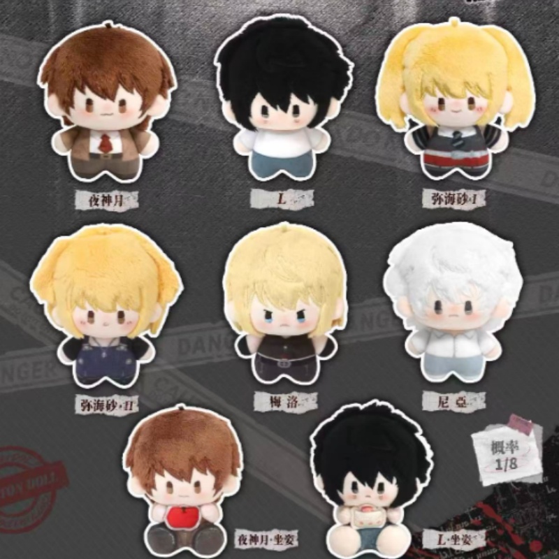 Death Note Plush Blind Box 13c - Pendant Light Shade 리뷰 및 가격